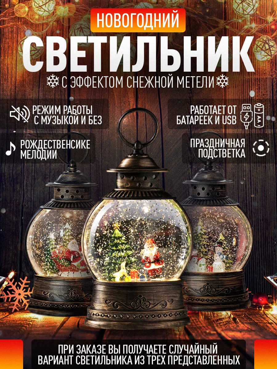 Byevashop Ночник светильник детский новогодний