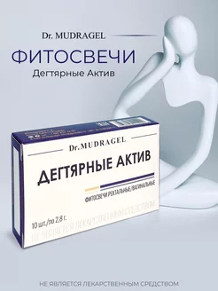 Свечи вагинальные дегтярные актив Dr. MUDRAGEL 181472859 купить за 629 ₽ в интернет-магазине Wildberries