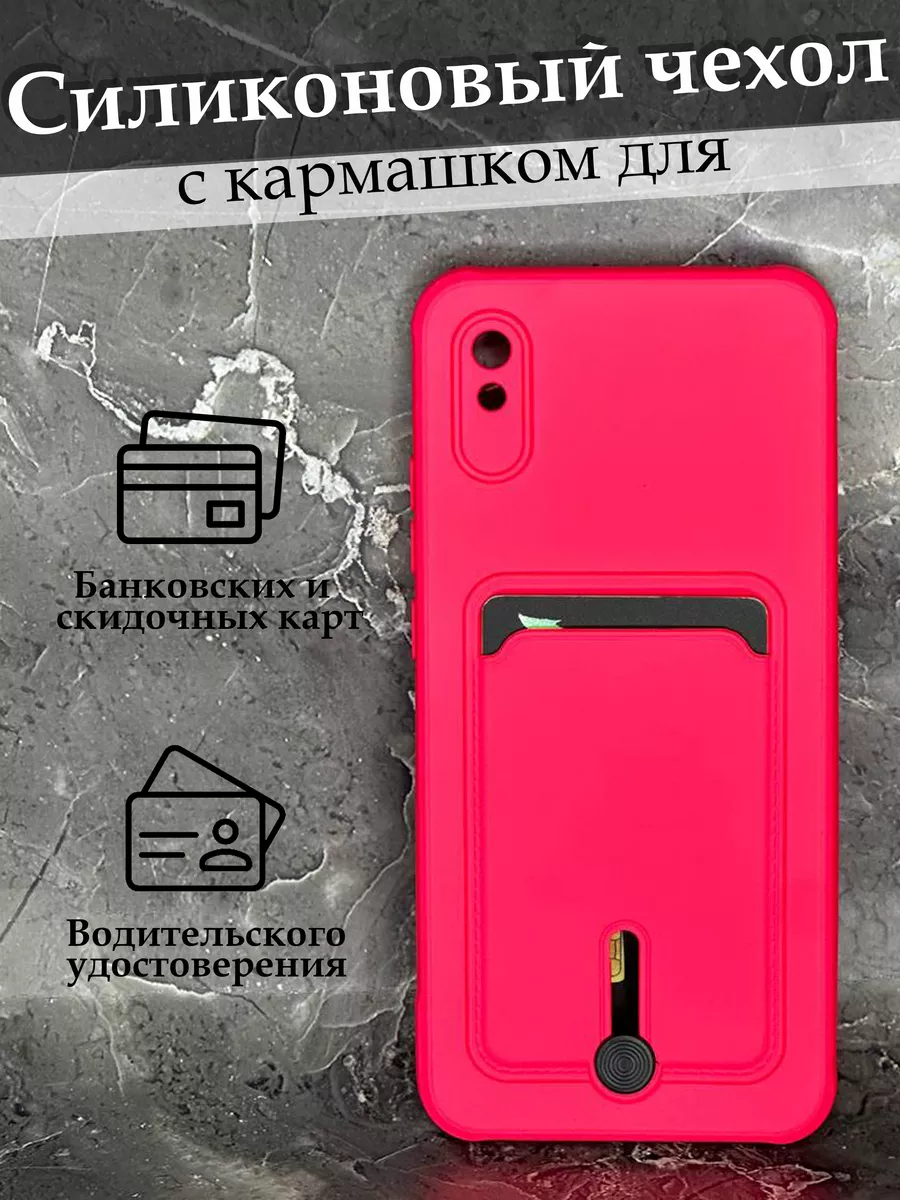 Чехол на Xiaomi Redmi 9A Сяоми Редми 9А силиконовый Case to Case 181475028  купить за 225 ₽ в интернет-магазине Wildberries