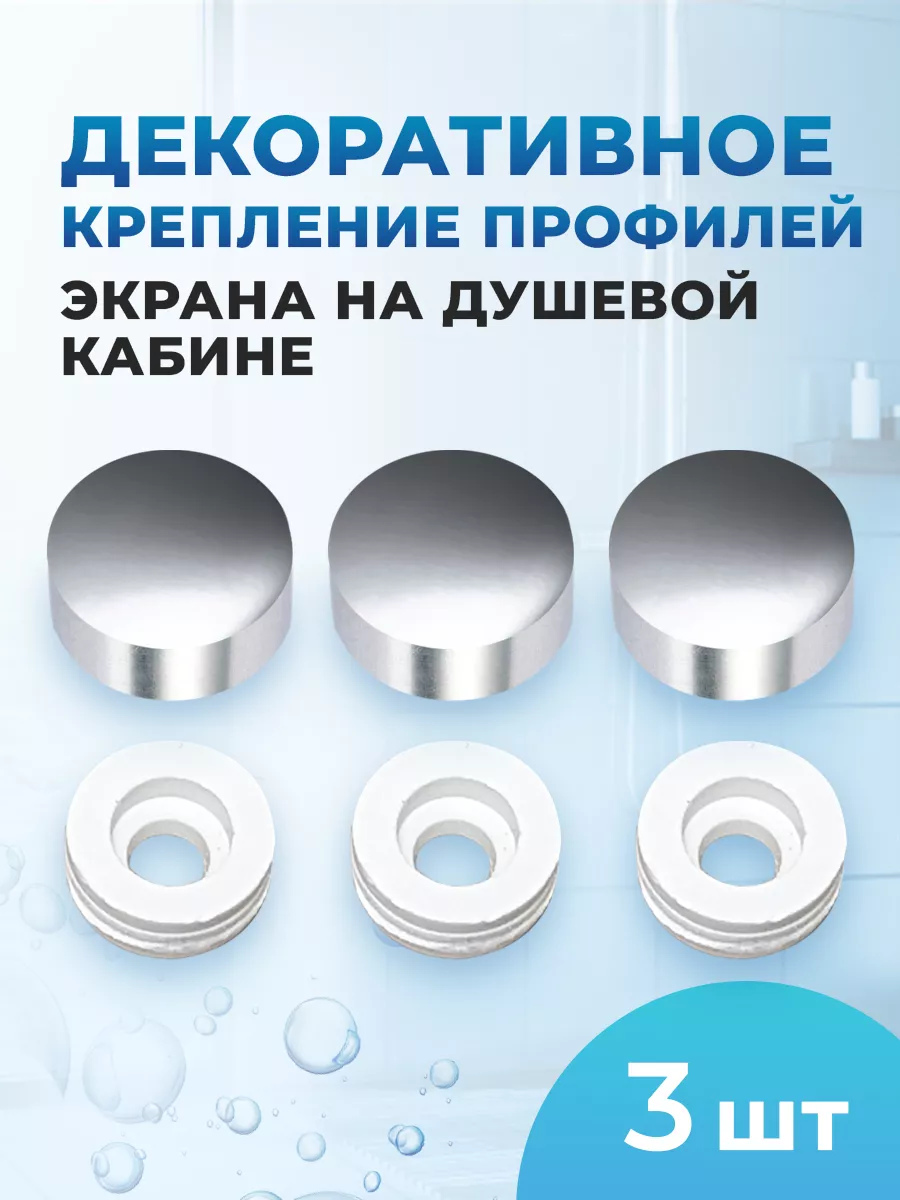 Декоративное крепление...