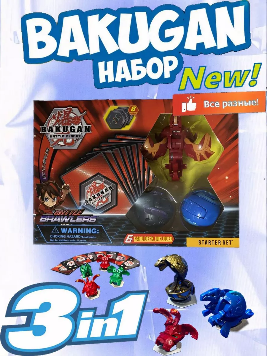 Игровой набор Бакуган 3 в 1 NEW bakugan 181476996 купить за 446 ₽ в  интернет-магазине Wildberries