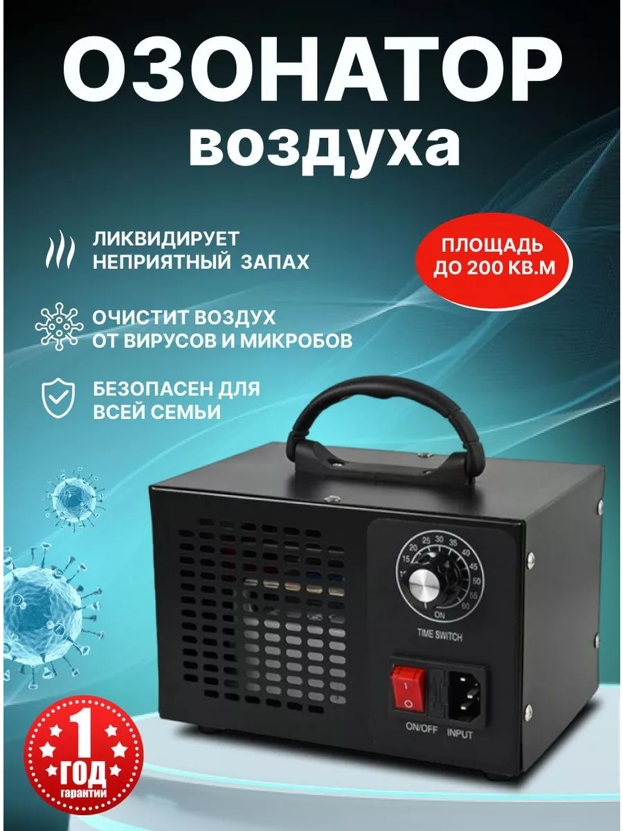 Озонатор воздуха для дома и квартиры Rease&M 181478797 купить за 2 696 ₽ в  интернет-магазине Wildberries