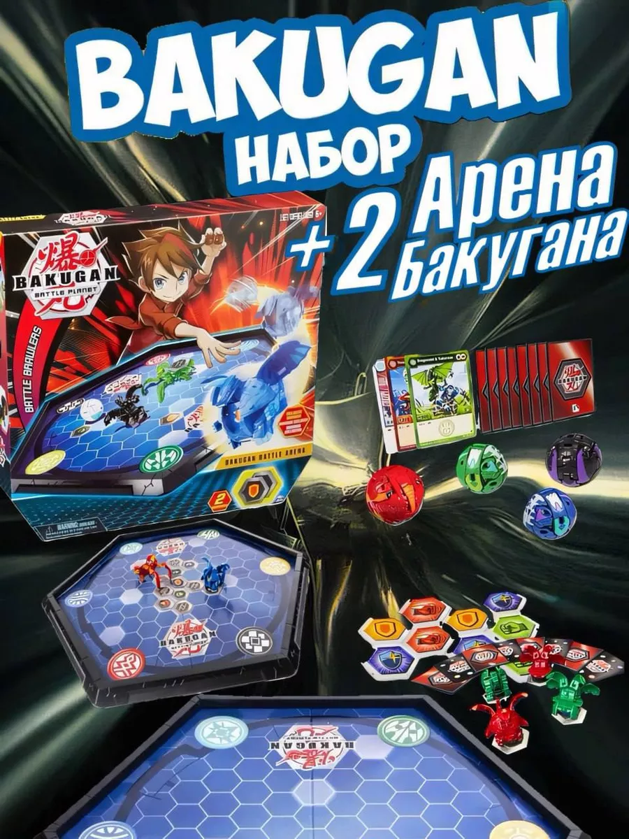 Набор Арена для бакуганов и 2 разных бакугана bakugan 181478913 купить за  820 ₽ в интернет-магазине Wildberries