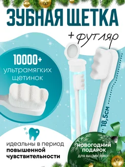 Зубная щетка мягкая щетина для взрослых Well Dwell 181479033 купить за 150 ₽ в интернет-магазине Wildberries