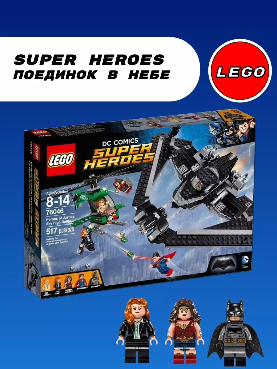 LEGO Super Heroes 76096 Конструктор ЛЕГО Супермен и Крипто объединяют усилия