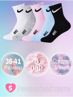 Носки Nike 5пар набор женские разноцветные 5 цветов отличный 181479602 купить за 310 ₽ в интернет-магазине Wildberries