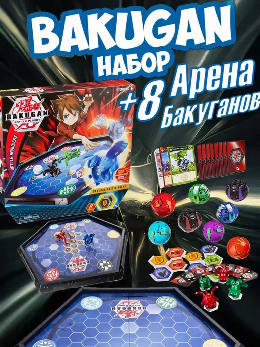 Сериал Бакуган. Отчаянные бойцы 1 сезон Bakugan Battle Brawlers смотреть онлайн бесплатно!