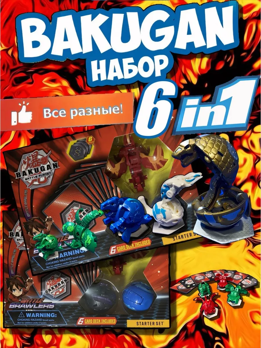 Bakugan 6 deals