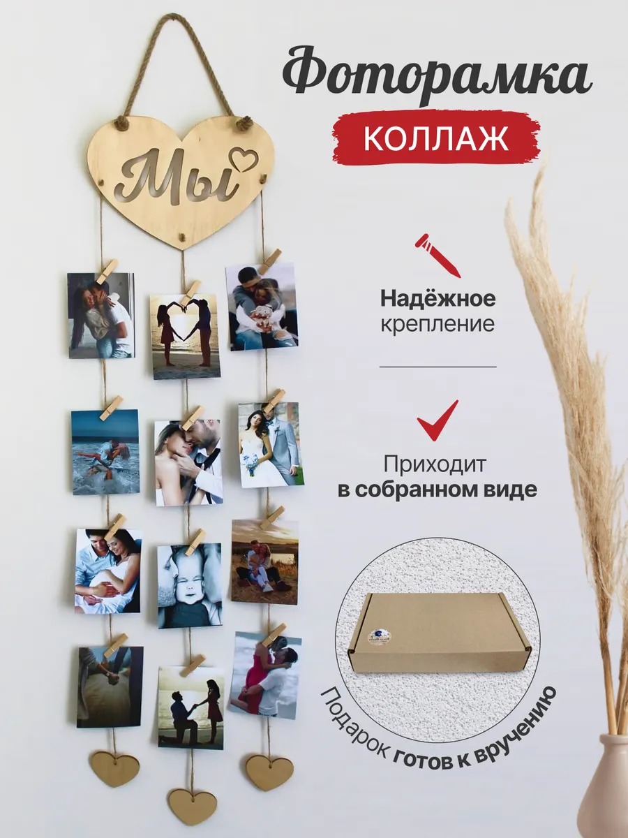 Фоторамка коллаж