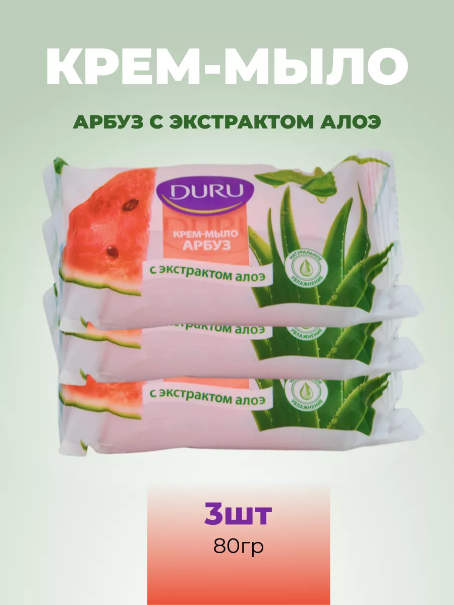 Палмолив / Palmolive - Мыло туалетное Освежающее Летний Арбуз, 90 г