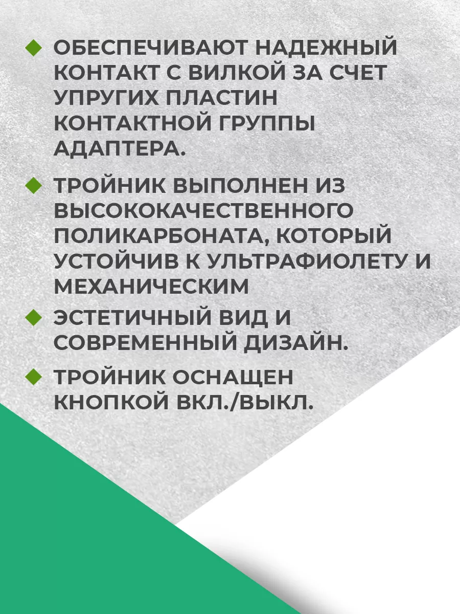 Тройник для розетки с выключателем без провода с заземлением IEK 181487069  купить за 638 ₽ в интернет-магазине Wildberries