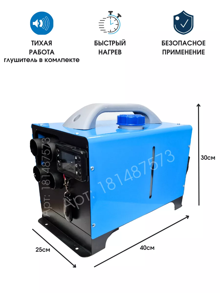 BOS-MINI Автономный отопитель дизельный 12v 24v