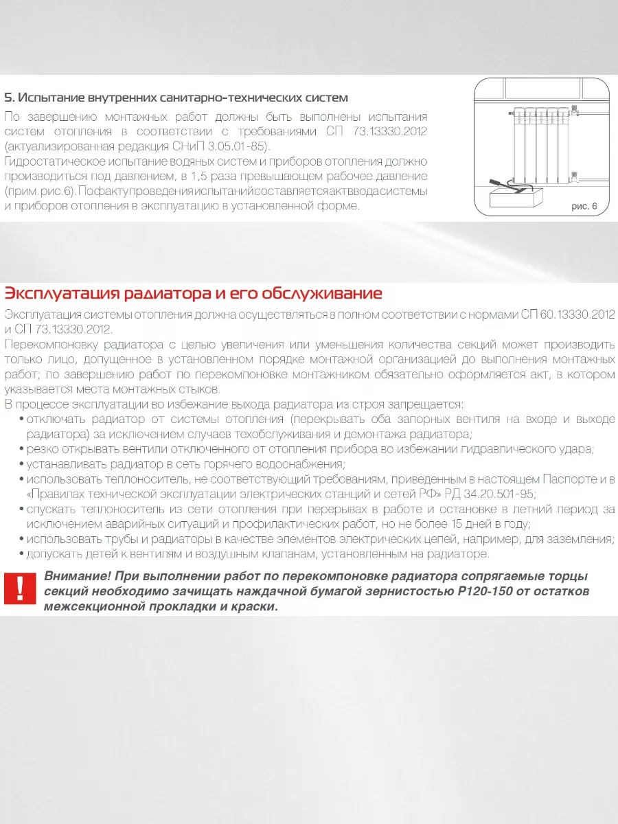 Биметаллический радиатор отопления BiLiner 500 12 секций Royal Thermo  181487599 купить за 12 938 ₽ в интернет-магазине Wildberries