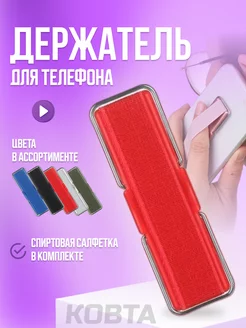 Держатель попсокет для телефона, подставка настольная. KOBTA 181490916 купить за 128 ₽ в интернет-магазине Wildberries