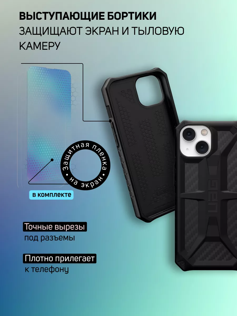 UAG Защитный чехол на iPhone 13 iPhone 14 Monarch Series