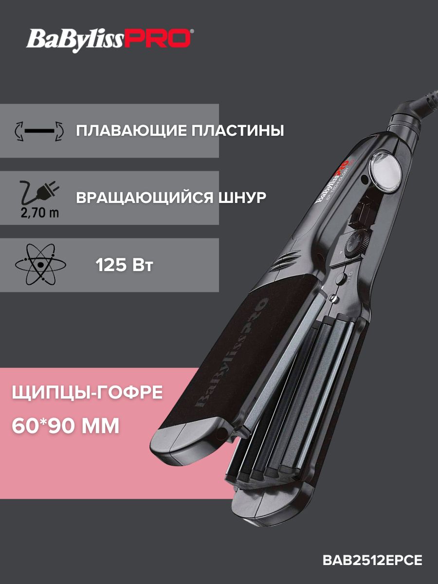 Babyliss Pro Tourmaline Купить