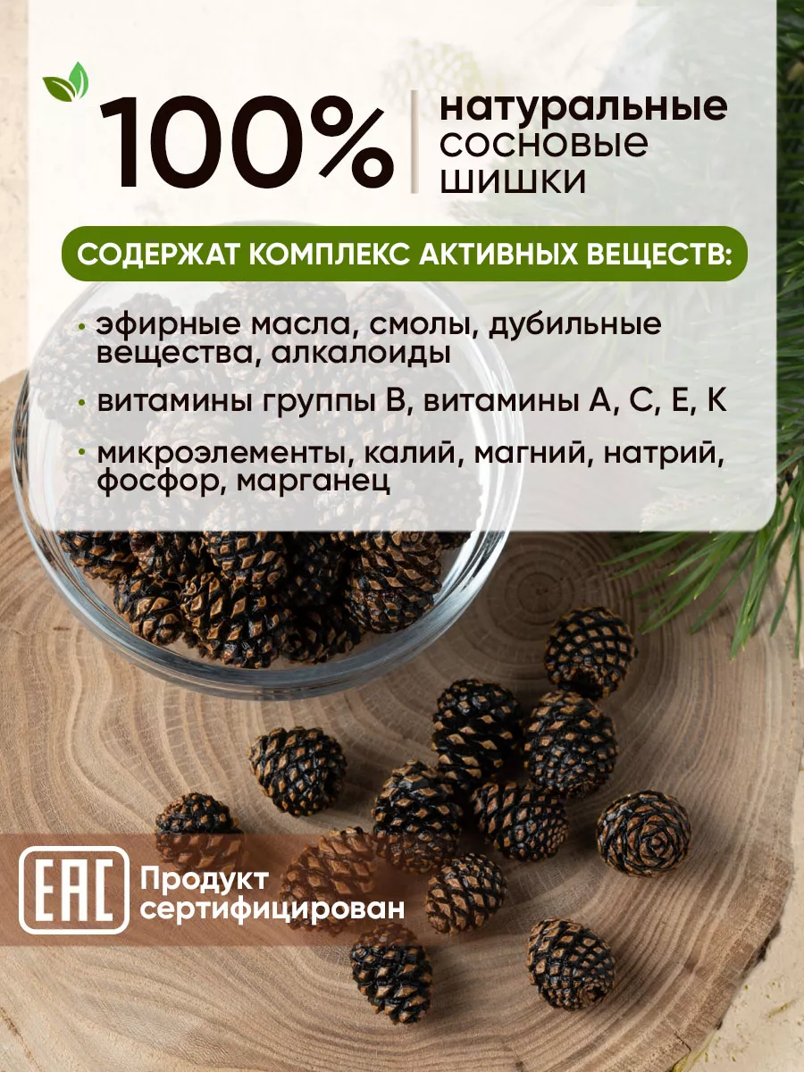 Цукаты из сосновых шишек 300 г Твоя Тайга 181500827 купить за 654 ₽ в  интернет-магазине Wildberries