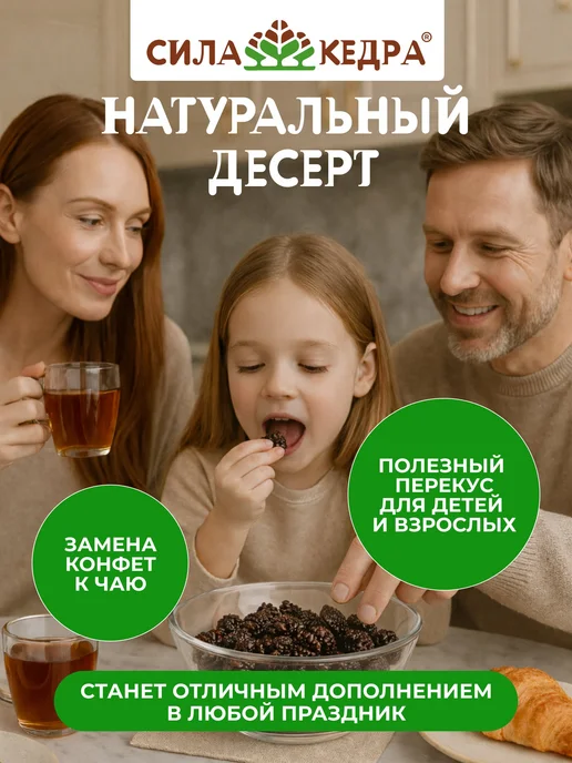 Сила кедра Цукаты из сосновых шишек, вариант, фото 4
