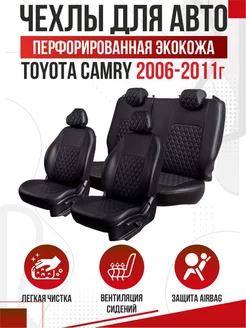 Авточехлы на сиденья TOYOTA CAMRY 7 от 2006-2011 XV40 OLGA-CAR 181506008 купить за 8 984 ₽ в интернет-магазине Wildberries