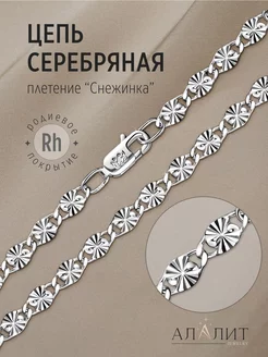 Цепочка серебряная фантазийная на шею Алалит 181506204 купить за 1 063 ₽ в интернет-магазине Wildberries