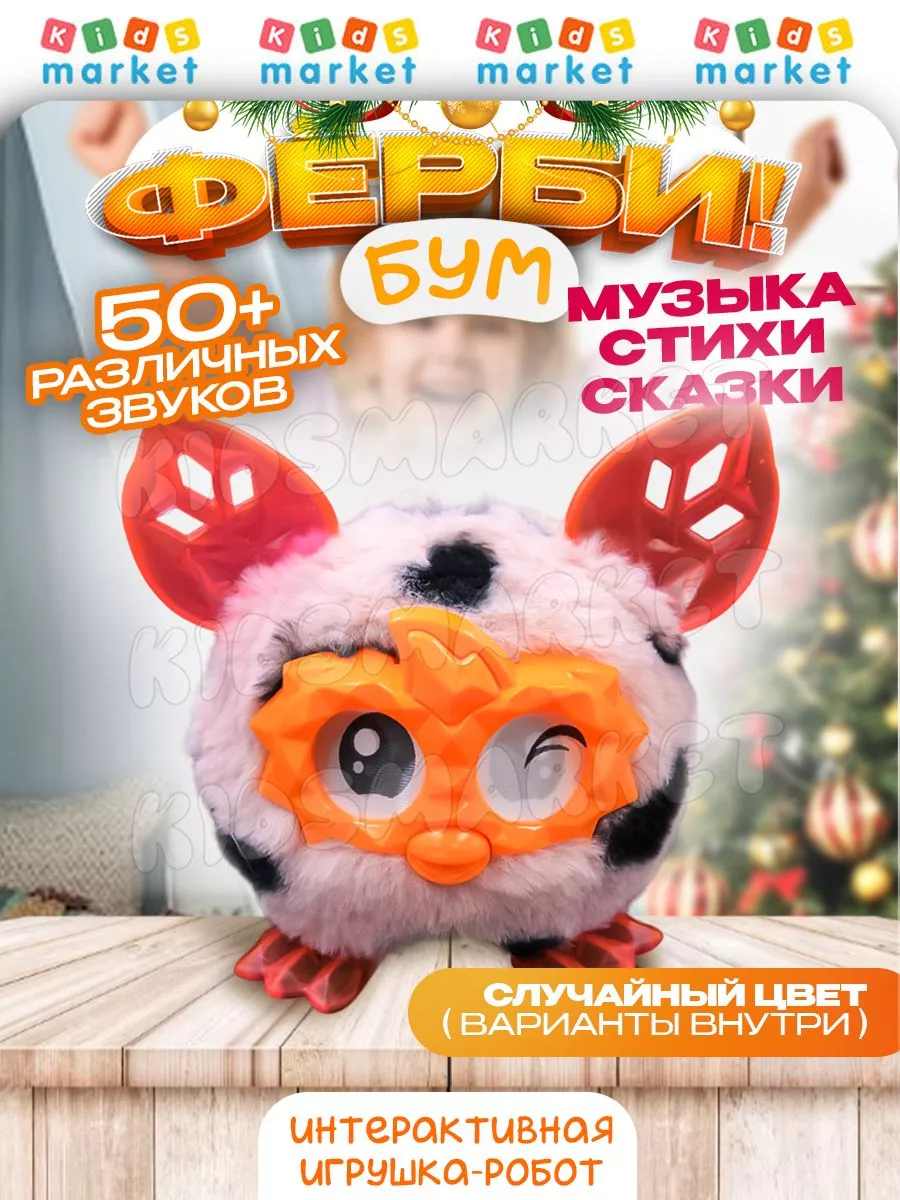 Интерактивная игрушка Ферби Бум русскоговорящий, В клетку, Furby Boom Hasbro A6808