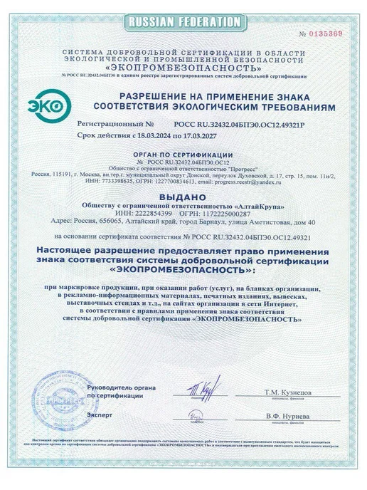 АлтайКрупа.РФ Мука цельнозерновая ячменная для хлеба 5 кг, 5 кг, фото 2