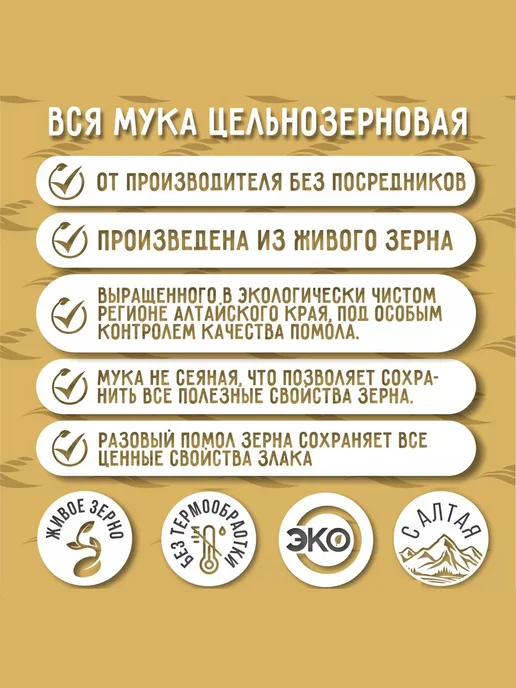АлтайКрупа.РФ Мука цельнозерновая ячменная для хлеба 5 кг, 5 кг, фото 4