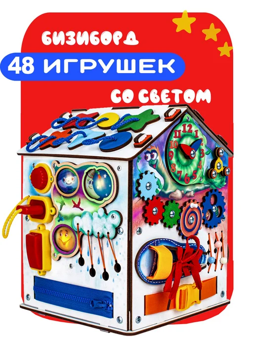 Jolly Kids Бизиборд бизидом со светом Воробей, белый