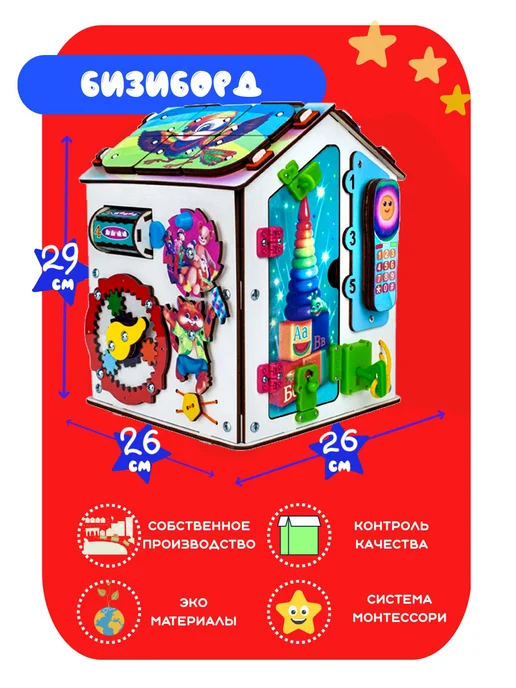 Jolly Kids Бизиборд бизидом со светом Воробей, белый, фото 2