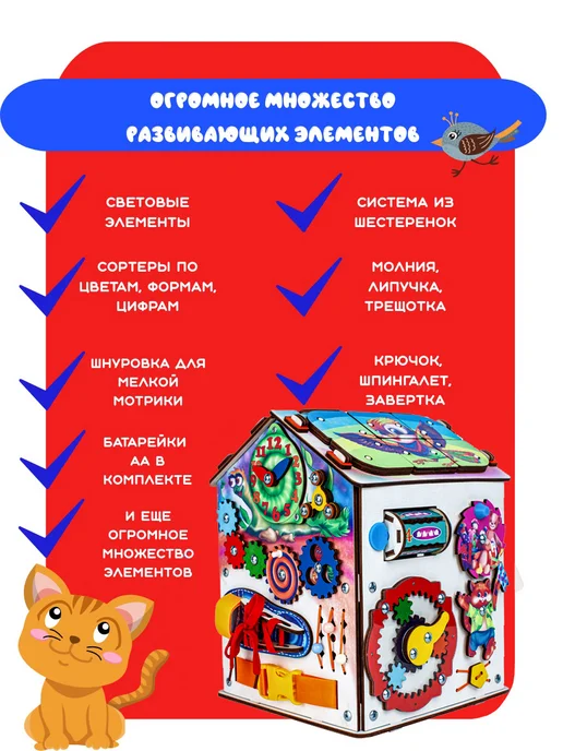 Jolly Kids Бизиборд бизидом со светом Воробей, белый, фото 5