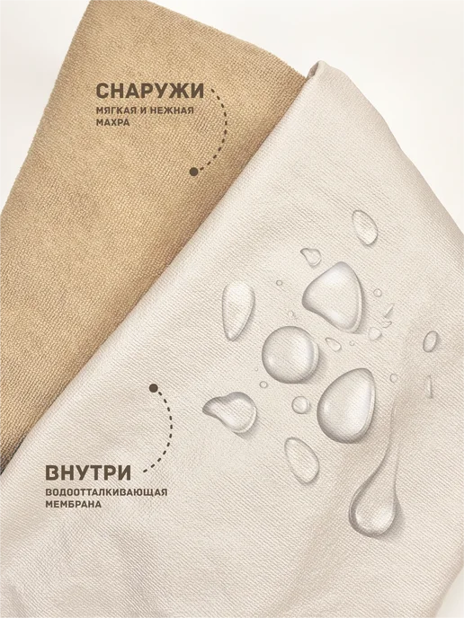 BabyGood Детский наматрасник непромокаемый 51х81 см Бежевый, 51x81 см, фото 2