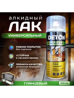 Аэрозольный алкидный лак, глянцевый, баллон аэрозоль, 520 мл Deton 181509537 купить за 415 ₽ в интернет-магазине Wildberries