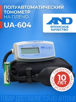 Тонометр полуавтоматический UA-604 AND 181510144 купить за 2 025 ₽ в интернет-магазине Wildberries