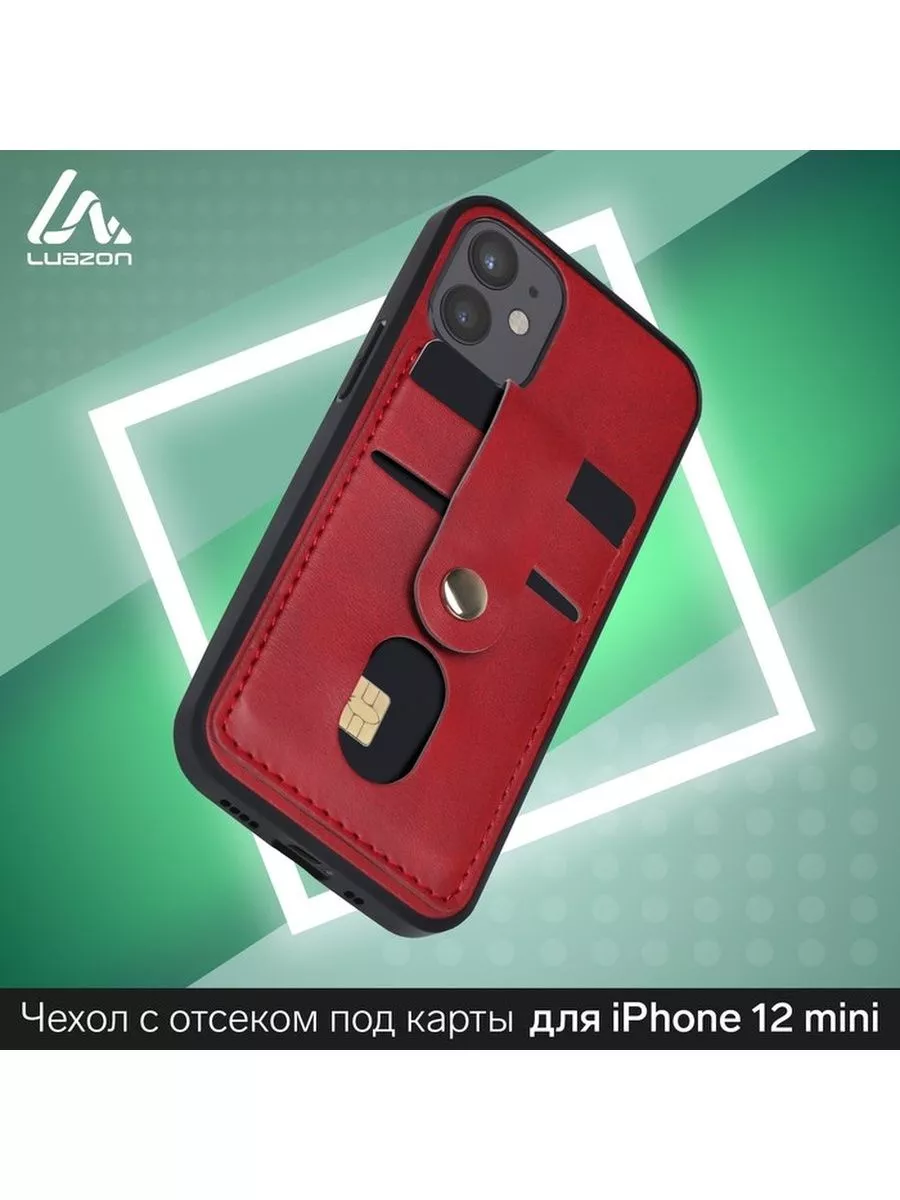 Luazon Home Чехол LuazON для iPhone 12 mini, с отсеками под карты, кожза