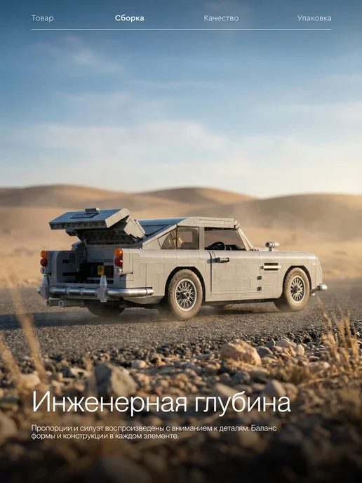 LEGO Конструктор Technic Техник Креатор Aston Martin DB5 Creator, черный, фото 3
