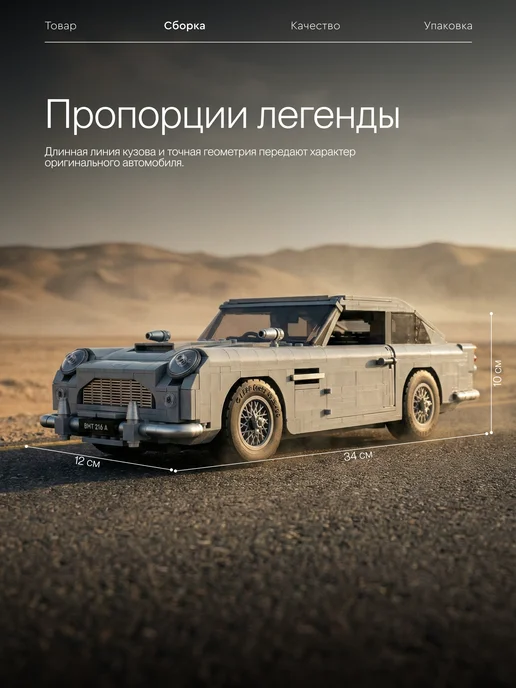 LEGO Конструктор Technic Техник Креатор Aston Martin DB5 Creator, черный, фото 4