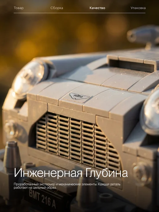 LEGO Конструктор Technic Техник Креатор Aston Martin DB5 Creator, черный, фото 5