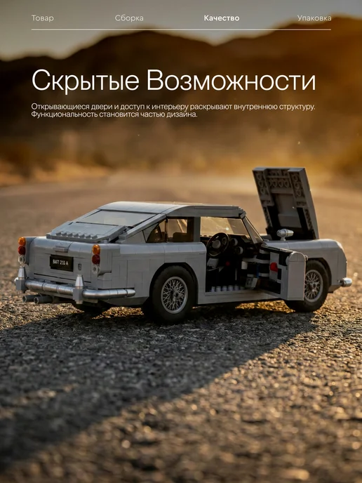 LEGO Конструктор Technic Техник Креатор Aston Martin DB5 Creator, черный, фото 6