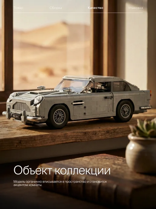 LEGO Конструктор Technic Техник Креатор Aston Martin DB5 Creator, черный, фото 7