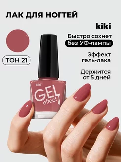 Лак для ногтей стойкий обычный Kiki 181513885 купить за 245 ₽ в интернет-магазине Wildberries