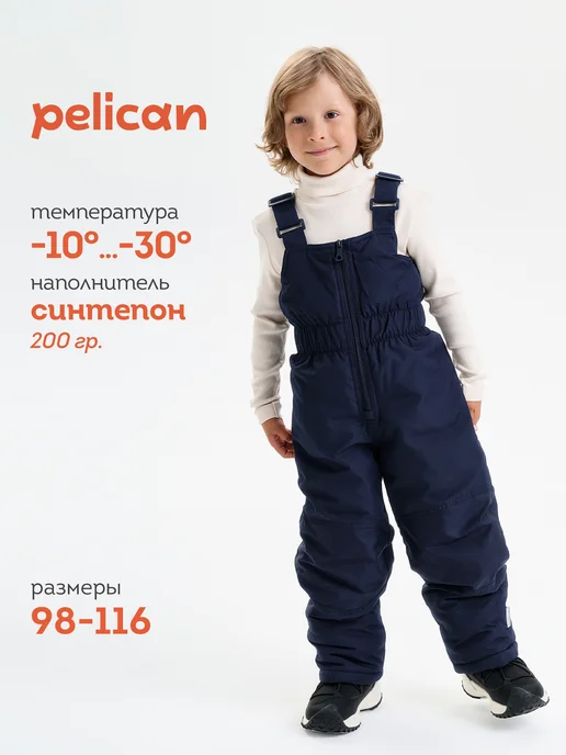 Pelican Зимний полукомбинезон детский тёплые штаны, утепленный