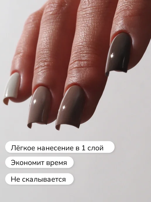 Nail Republic Гель лак для осеннего маникюра и педикюра коричневый, коричневый, фото 3