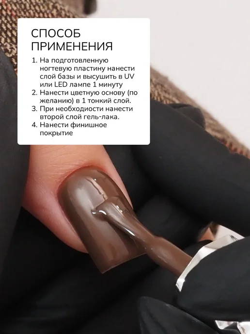 Nail Republic Гель лак для осеннего маникюра и педикюра коричневый, коричневый, фото 4