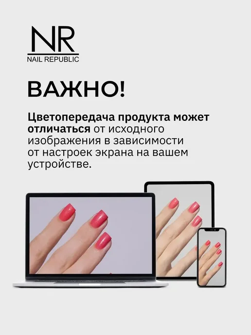 Nail Republic Гель лак для осеннего маникюра и педикюра коричневый, коричневый, фото 6