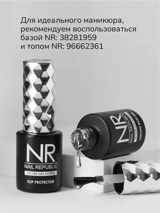Nail Republic Гель лак для осеннего маникюра и педикюра коричневый, коричневый, фото 8