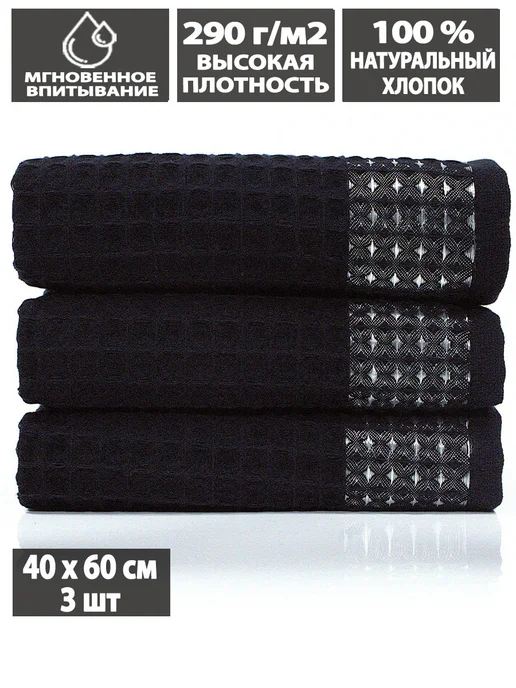 Letto Полотенца кухонные вафельные в наборе 3шт, 40х60см, 40x60 см, 3 шт, фото 4