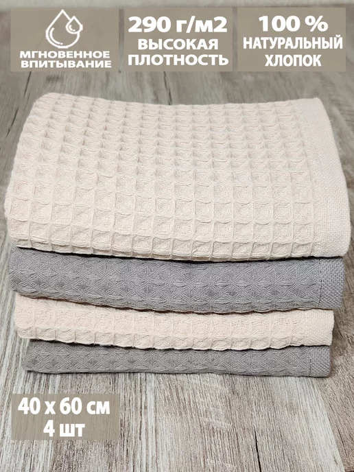 Letto Полотенца кухонные вафельные в наборе 3шт, 40х60см, 4 шт, фото 7