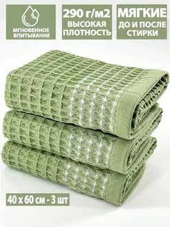 Полотенце кухонное вафельное в наборе Letto 181519319 купить за 237 ₽ в интернет-магазине Wildberries