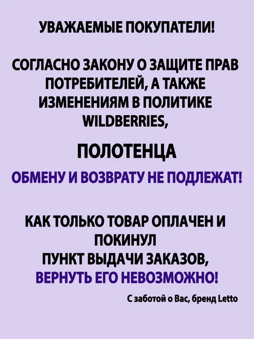 Letto Полотенца кухонные вафельные в наборе 3шт, 50х70см, 3 шт, фото 5