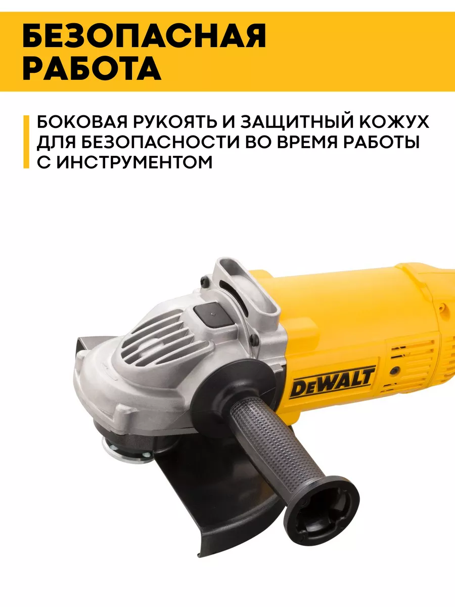 Угловая шлифмашина 230 мм ( болгарка ) DWE490 Dewalt 181520405 купить за 16  803 ₽ в интернет-магазине Wildberries